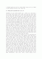 [자폐][발달장애][자폐스펙트럼]자폐증(전반적 발달장애) 관련 용어 정리, 자폐증(전반적 발달장애)아동의 모방 특성과 모방 능력, 자폐증(전반적 발달장애) 모방치료의 필요성, 자폐증(전반적 발달장애)아동의 모방 놀이훈련과 변화 분석 6페이지