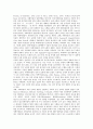 [자폐][발달장애][자폐스펙트럼]자폐증(전반적 발달장애) 관련 용어 정리, 자폐증(전반적 발달장애)아동의 모방 특성과 모방 능력, 자폐증(전반적 발달장애) 모방치료의 필요성, 자폐증(전반적 발달장애)아동의 모방 놀이훈련과 변화 분석 7페이지