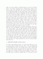 [자폐][발달장애][자폐스펙트럼]자폐증(전반적 발달장애) 관련 용어 정리, 자폐증(전반적 발달장애)아동의 모방 특성과 모방 능력, 자폐증(전반적 발달장애) 모방치료의 필요성, 자폐증(전반적 발달장애)아동의 모방 놀이훈련과 변화 분석 8페이지