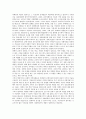 [자폐][발달장애][자폐스펙트럼]자폐증(전반적 발달장애) 관련 용어 정리, 자폐증(전반적 발달장애)아동의 모방 특성과 모방 능력, 자폐증(전반적 발달장애) 모방치료의 필요성, 자폐증(전반적 발달장애)아동의 모방 놀이훈련과 변화 분석 9페이지