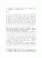[자폐][발달장애][자폐스펙트럼]자폐증(전반적 발달장애) 관련 용어 정리, 자폐증(전반적 발달장애)아동의 모방 특성과 모방 능력, 자폐증(전반적 발달장애) 모방치료의 필요성, 자폐증(전반적 발달장애)아동의 모방 놀이훈련과 변화 분석 11페이지