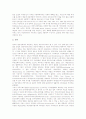 [위성방송지상파재송신]위성방송지상파재송신의 논의, 위성방송지상파재송신의 시작, 위성방송지상파재송신의 현황, 위성방송지상파재송신의 문제점, 선진국의 위성방송지상파재송신 사례, 위성방송지상파재송신의 정책 과제 분석 9페이지
