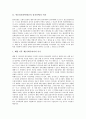 언론정치권력(언론의 정치권력)의 역사, 언론정치권력(언론의 정치권력)의 역할, 언론정치권력(언론의 정치권력)의 감시와 견제, 언론정치권력(언론의 정치권력)의 사례, 언론정치권력(언론의 정치권력)의 평가 분석 3페이지