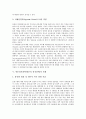 언론정치권력(언론의 정치권력)의 역사, 언론정치권력(언론의 정치권력)의 역할, 언론정치권력(언론의 정치권력)의 감시와 견제, 언론정치권력(언론의 정치권력)의 사례, 언론정치권력(언론의 정치권력)의 평가 분석 9페이지