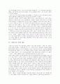 [그레마스 기호학][그레마스][기호학]그레마스 기호학의 출발, 그레마스 기호학의 검토, 그레마스의 기호학 이념, 그레마스의 기호학 내용, 그레마스의 기호학 평가, 그레마스의 기호학 시사점 분석(기호학) 4페이지