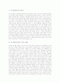 [기대][피그말리온 신화][피그말리온효과 사례][피그말리온효과가 미치는 영향]기대의 위력 고찰과 피그말리온 신화 및 피그말리온효과 사례 1, 피그말리온효과 사례 2로 본 피그말리온효과가 미치는 영향 분석 5페이지