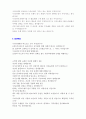 (우리은행 자기소개서 3편모음 + 면접족보) 우리은행 자기소개서 우수예문 3편모음 + 면접후기 [우리은행 자기소개서/우리은행자소서 취업자기소개서/우리은행자소서 우리은행 자기소개서] 7페이지