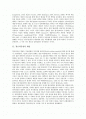 [경로의존성][경로의존성 개념][경로의존성 특성][경로의존성 기본연구][경로의존성 관련 시사점]경로의존성의 개념과 경로의존성의 특성 및 경로의존성의 기본연구 그리고 경로의존성 관련 시사점에 관한 분석 2페이지