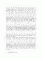 [경로의존성][경로의존성 개념][경로의존성 특성][경로의존성 기본연구][경로의존성 관련 시사점]경로의존성의 개념과 경로의존성의 특성 및 경로의존성의 기본연구 그리고 경로의존성 관련 시사점에 관한 분석 4페이지