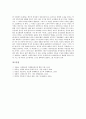 [경로의존성][경로의존성 개념][경로의존성 특성][경로의존성 기본연구][경로의존성 관련 시사점]경로의존성의 개념과 경로의존성의 특성 및 경로의존성의 기본연구 그리고 경로의존성 관련 시사점에 관한 분석 5페이지