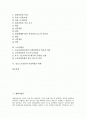 [계획과정론][예산과정론][정치과정론][노동과정론][신오스트리안의 시장과정론 비판][과정론][계획][예산][정치]계획과정론, 예산과정론, 정치과정론, 노동과정론, 신오스트리안의 시장과정론 비판 분석 2페이지