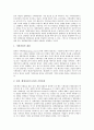 [계획과정론][예산과정론][정치과정론][노동과정론][신오스트리안의 시장과정론 비판][과정론][계획][예산][정치]계획과정론, 예산과정론, 정치과정론, 노동과정론, 신오스트리안의 시장과정론 비판 분석 3페이지