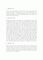 [계획과정론][예산과정론][정치과정론][노동과정론][신오스트리안의 시장과정론 비판][과정론][계획][예산][정치]계획과정론, 예산과정론, 정치과정론, 노동과정론, 신오스트리안의 시장과정론 비판 분석 4페이지