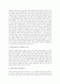 [계획과정론][예산과정론][정치과정론][노동과정론][신오스트리안의 시장과정론 비판][과정론][계획][예산][정치]계획과정론, 예산과정론, 정치과정론, 노동과정론, 신오스트리안의 시장과정론 비판 분석 6페이지