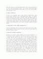 [계획과정론][예산과정론][정치과정론][노동과정론][신오스트리안의 시장과정론 비판][과정론][계획][예산][정치]계획과정론, 예산과정론, 정치과정론, 노동과정론, 신오스트리안의 시장과정론 비판 분석 7페이지