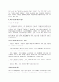[계획과정론][예산과정론][정치과정론][노동과정론][신오스트리안의 시장과정론 비판][과정론][계획][예산][정치]계획과정론, 예산과정론, 정치과정론, 노동과정론, 신오스트리안의 시장과정론 비판 분석 8페이지