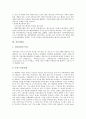 [계획과정론][예산과정론][정치과정론][노동과정론][신오스트리안의 시장과정론 비판][과정론][계획][예산][정치]계획과정론, 예산과정론, 정치과정론, 노동과정론, 신오스트리안의 시장과정론 비판 분석 9페이지