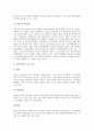 [계획과정론][예산과정론][정치과정론][노동과정론][신오스트리안의 시장과정론 비판][과정론][계획][예산][정치]계획과정론, 예산과정론, 정치과정론, 노동과정론, 신오스트리안의 시장과정론 비판 분석 10페이지