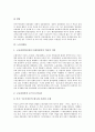 [계획과정론][예산과정론][정치과정론][노동과정론][신오스트리안의 시장과정론 비판][과정론][계획][예산][정치]계획과정론, 예산과정론, 정치과정론, 노동과정론, 신오스트리안의 시장과정론 비판 분석 12페이지