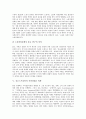 [계획과정론][예산과정론][정치과정론][노동과정론][신오스트리안의 시장과정론 비판][과정론][계획][예산][정치]계획과정론, 예산과정론, 정치과정론, 노동과정론, 신오스트리안의 시장과정론 비판 분석 13페이지