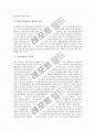 [미디어선거][미디어선거 문제점][인터넷을 활용한 미디어선거전략][미디어선거 평가]미디어선거의 영향력, 미디어선거의 현황, 미디어선거의 문제점, 인터넷을 활용한 미디어선거전략, 미디어선거의 평가 고찰 7페이지