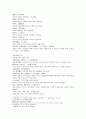 신상전편 相說관상학설 10관 3페이지