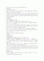 신상전편 相說관상학설 10관 5페이지
