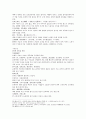 신상전편 相說관상학설 10관 8페이지