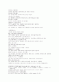 신상전편 相說관상학설 10관 9페이지