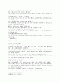 신상전편 相說관상학설 10관 11페이지