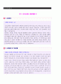 대기업 자기소개서 예문모음 2편, 표준 입사지원서양식 3페이지