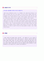 대기업 자기소개서 예문모음 2편, 표준 입사지원서양식 4페이지