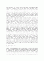 [비교우위론][비교우위론 개념][비교우위론 의의][비교우위론 추이][리카도 비교우위론][비교우위론 평가]비교우위론의 개념, 비교우위론의 의의, 비교우위론의 추이, 리카도의 비교우위론, 비교우위론의 평가 분석 5페이지