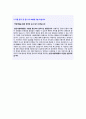(2019년 서울대병원 자기소개서) 분당서울대병원 신규간호사 자기소개서 합격예문 [분당서울대학교병원 간호사 자소서/지원동기포부/채용정보] 2페이지