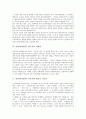 가톨릭(카톨릭) 천주교의 개념, 가톨릭(카톨릭) 천주교의 인간관, 가톨릭(카톨릭) 천주교의 사회관, 가톨릭(카톨릭) 천주교와 개신교 기독교, 가톨릭(카톨릭) 천주교의 교리와 삼위일체, 가톨릭 천주교의 성직자와 수도자 4페이지
