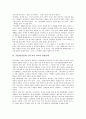 가톨릭(카톨릭) 천주교의 개념, 가톨릭(카톨릭) 천주교의 인간관, 가톨릭(카톨릭) 천주교의 사회관, 가톨릭(카톨릭) 천주교와 개신교 기독교, 가톨릭(카톨릭) 천주교의 교리와 삼위일체, 가톨릭 천주교의 성직자와 수도자 5페이지