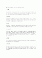 가톨릭(카톨릭) 천주교의 개념, 가톨릭(카톨릭) 천주교의 인간관, 가톨릭(카톨릭) 천주교의 사회관, 가톨릭(카톨릭) 천주교와 개신교 기독교, 가톨릭(카톨릭) 천주교의 교리와 삼위일체, 가톨릭 천주교의 성직자와 수도자 6페이지