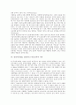 감성지수(EQ, 감성지능)의 정의와 영역, 감성지수(EQ, 감성지능) 미술교육의 가치, 감성지수(EQ, 감성지능) 미술교육의 기능, 감성지수(EQ, 감성지능) 미술교육의 도입 방안, 감성지수(EQ) 미술교육의 기대효과 분석 5페이지