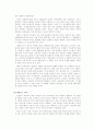 환경이슈(오존층파괴) 3페이지