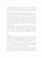 환경이슈(오존층파괴) 4페이지