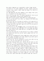 대학리포트 - 자기소개서 2페이지