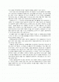 사회복지 과제 - 아름다운 세상을 위하여 감상문 2페이지