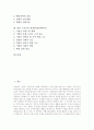 경영학(경영학이론)의 의의, 경영학(경영학이론)의 중요성, 경영학(경영학이론)의 연구대상과 지도원리, 경영학(경영학이론)의 통합화 시도, 경영학(경영학이론)의 발전과정, 피터 드러커의 경영학(경영학이론) 분석 2페이지