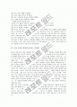 [국어][국어교육][국어과]국어 동사의 통사론(구문론, 문장론), 국어 조사의 통사론(구문론, 문장론), 국어 접속명사구의 통사론(구문론, 문장론), 국어 부정문의 통사론(구문론, 문장론), 국어 부사절의 통사론(구문론, 문장론) 분석 10페이지