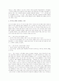 [국어][국어교육][국어과]국어 동사의 통사론(구문론, 문장론), 국어 조사의 통사론(구문론, 문장론), 국어 접속명사구의 통사론(구문론, 문장론), 국어 부정문의 통사론(구문론, 문장론), 국어 부사절의 통사론(구문론, 문장론) 분석 22페이지