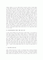 남북한어휘(남한과 북한의 어휘)의 선행연구, 남북한어휘(남한과 북한의 어휘)의 차이, 남북한어휘(남한과 북한의 어휘)의 비교, 남북한어휘(남한과 북한의 어휘)의 현황, 남북한어휘(남한과 북한의 어휘) 관련 정책 7페이지