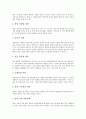 남북한어휘(남한과 북한의 어휘)의 선행연구, 남북한어휘(남한과 북한의 어휘)의 차이, 남북한어휘(남한과 북한의 어휘)의 비교, 남북한어휘(남한과 북한의 어휘)의 현황, 남북한어휘(남한과 북한의 어휘) 관련 정책 8페이지