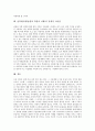 남북한어휘(남한과 북한의 어휘)의 선행연구, 남북한어휘(남한과 북한의 어휘)의 차이, 남북한어휘(남한과 북한의 어휘)의 비교, 남북한어휘(남한과 북한의 어휘)의 현황, 남북한어휘(남한과 북한의 어휘) 관련 정책 9페이지