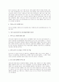 [전국민주노동조합총연맹]민주노총(전국민주노동조합총연맹)의 선언문, 민주노총(전국민주노동조합총연맹)의 조직 구조와 조직 사업, 민주노총(전국민주노동조합총연맹)의 조직 현황, 민주노총의 평가와 개선 과제 6페이지