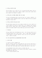[전국민주노동조합총연맹]민주노총(전국민주노동조합총연맹)의 선언문, 민주노총(전국민주노동조합총연맹)의 조직 구조와 조직 사업, 민주노총(전국민주노동조합총연맹)의 조직 현황, 민주노총의 평가와 개선 과제 7페이지